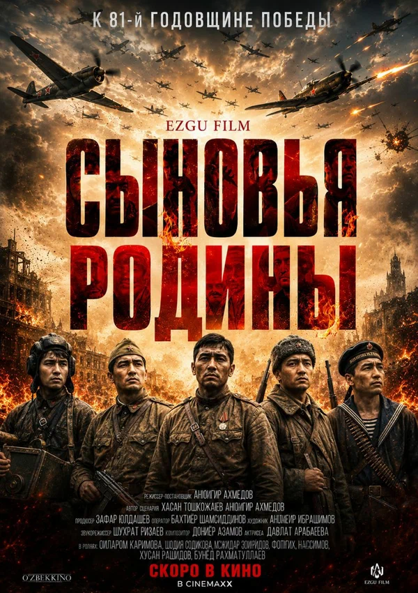 Ода стойкости